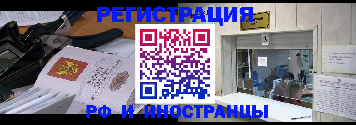 где прописаться в Шарыпово