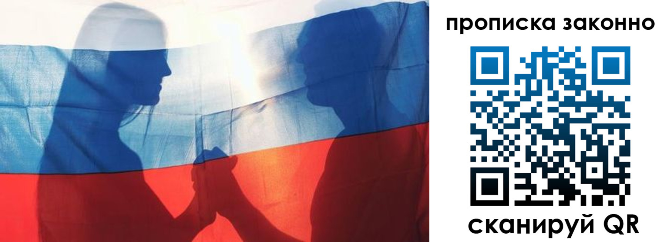 миграционный учет в Шарыпово
