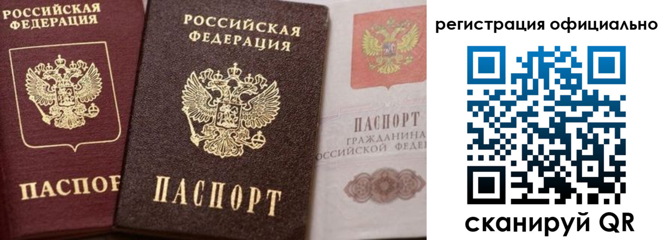 временная регистрация недорого в Шарыпово