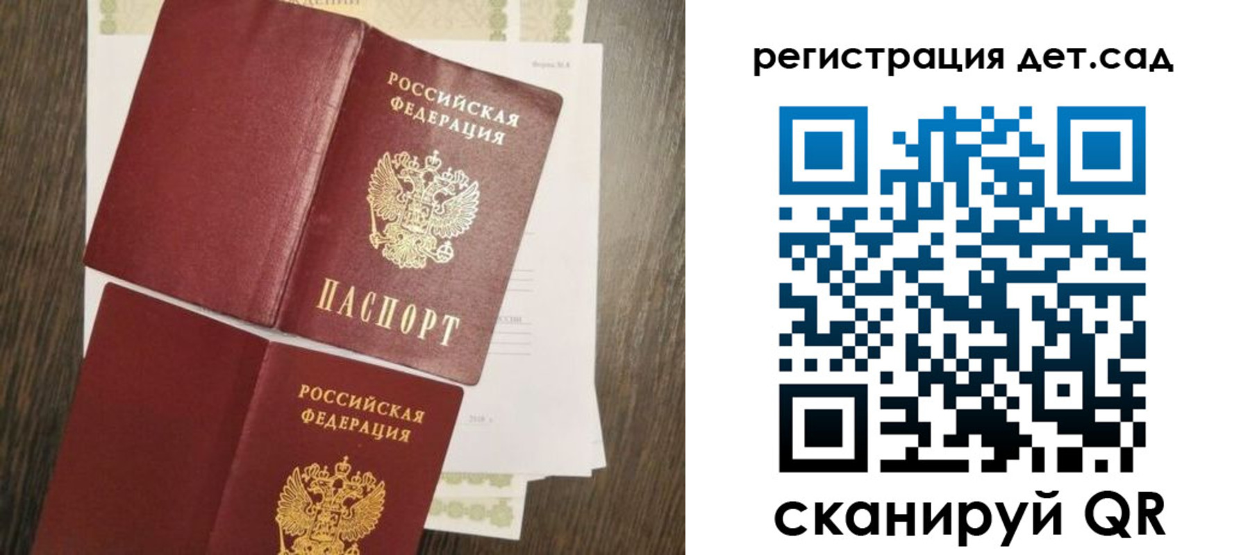 регистрация для школы в Шарыпово