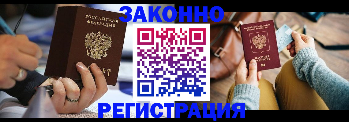 прописка иностранных граждан в Шарыпово