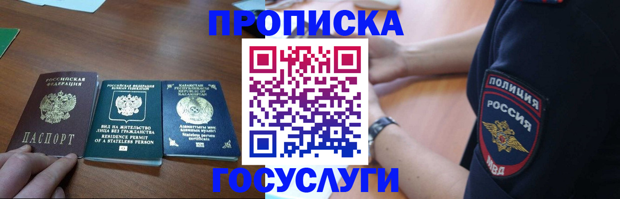 регистрация в Шарыпово