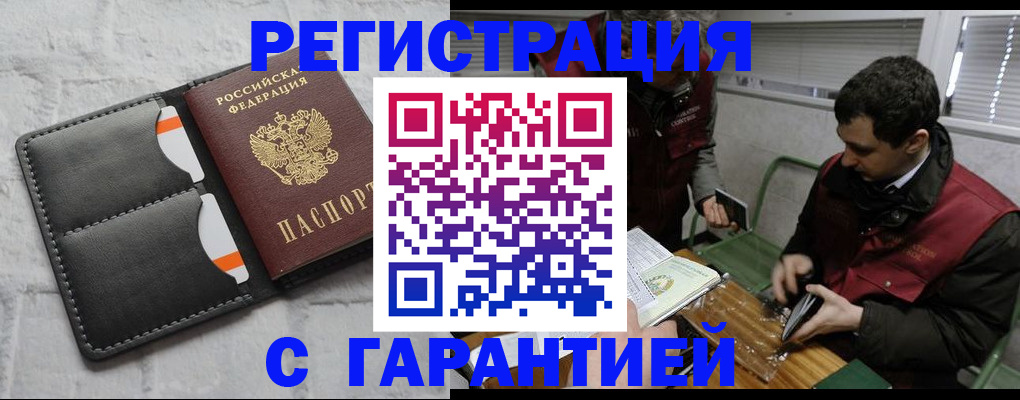 прописка в квартире в Шарыпово