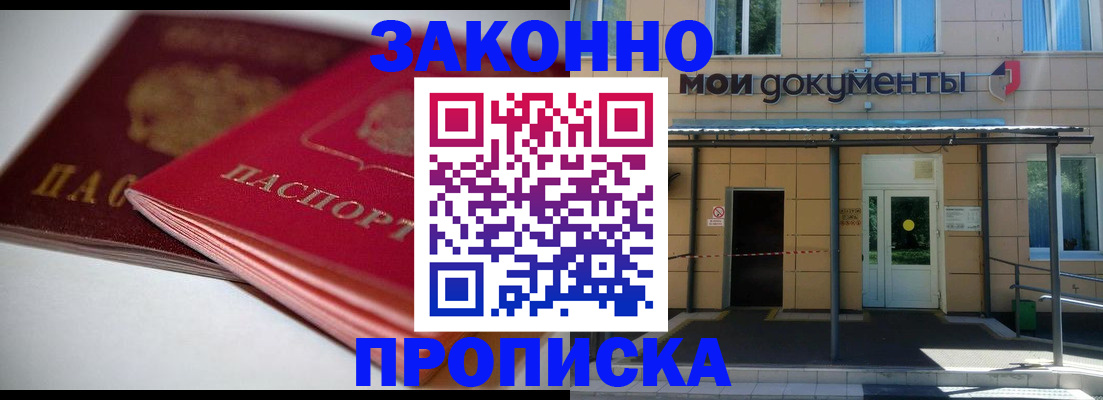 прописка в квартире в Шарыпово