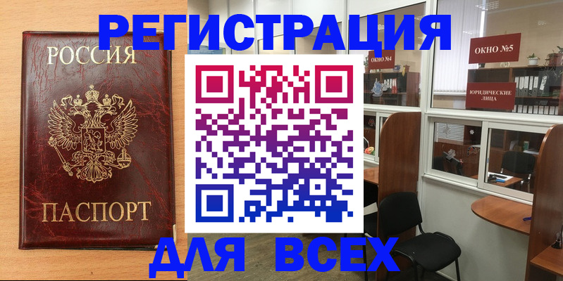 регистрация для дет. сада в Шарыпово