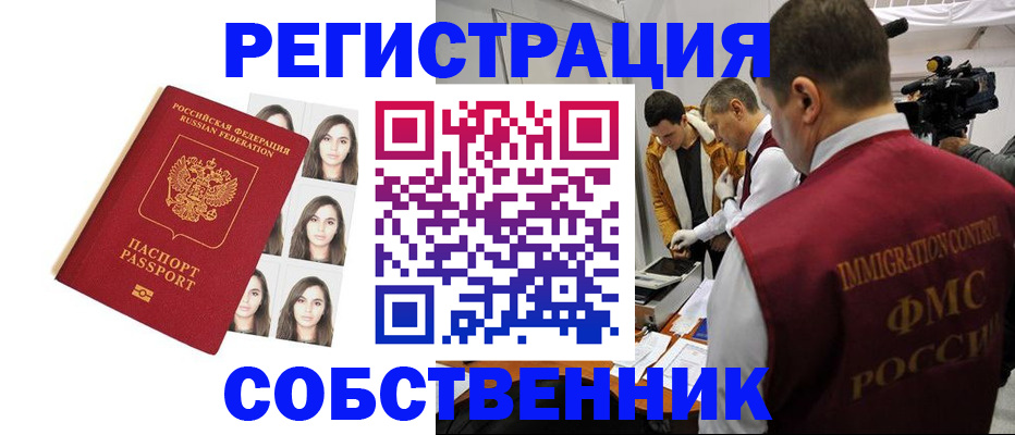 где прописаться в Шарыпово