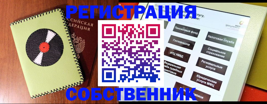 прописка для школы в Шарыпово